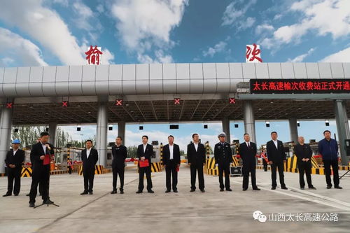 关于太长高速榆次收费站与东阳高速口恢复通车及龙城高速交通管制的通知