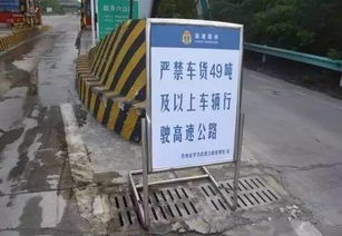 紧急通告 明日起货车超载严管升级，高速拒入或面临刑责